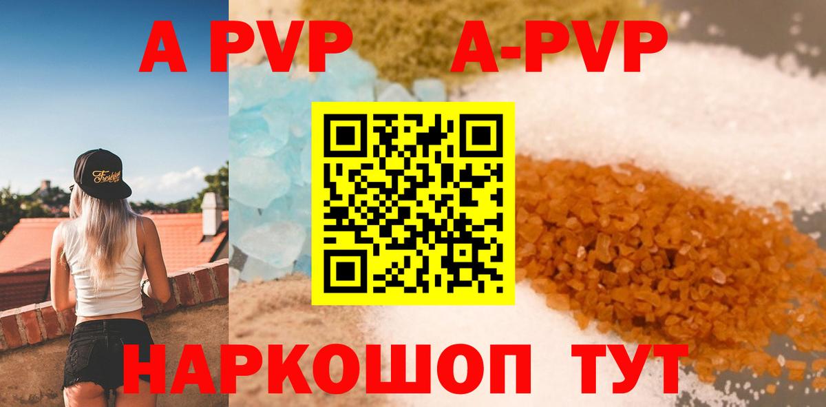 Alpha-PVP кристаллы Ахтубинск
