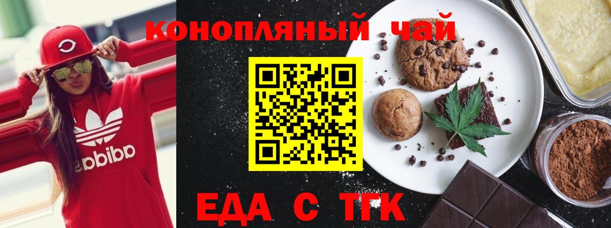 Ахтубинск  Печенье с ТГК марихуана  Вход с VPN 