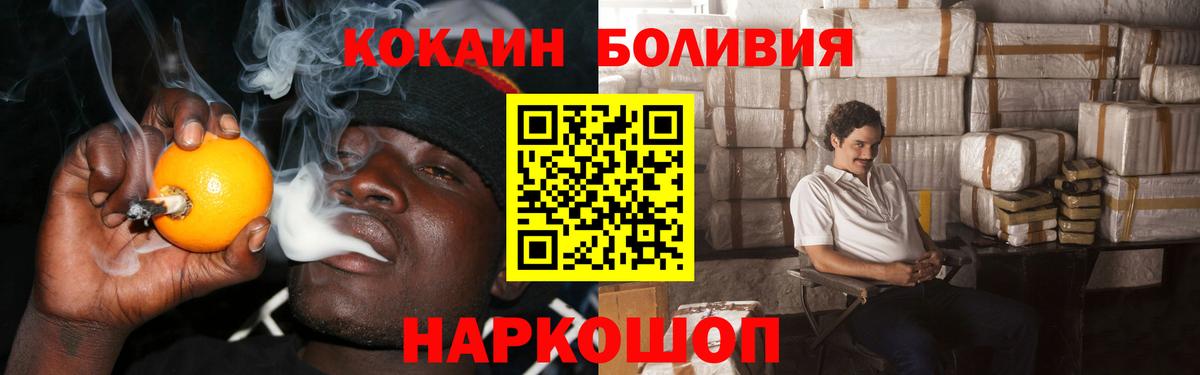 Кокаин Эквадор Ахтубинск