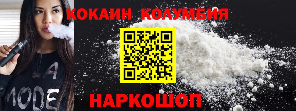 COCAIN FishScale  COCAIN  Ахтубинск  КОКАИН 99%  Вход с VPN 