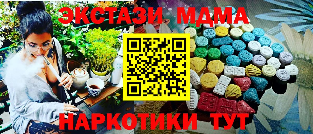 Ахтубинск  Ecstasy 300 mg  Ecstasy  Вход с VPN 