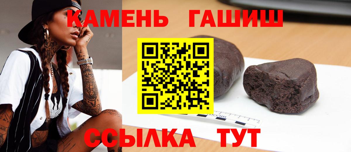ГАШ Premium  ГАШИШ убойный  ГАШИШ  Вход с VPN  Ахтубинск 