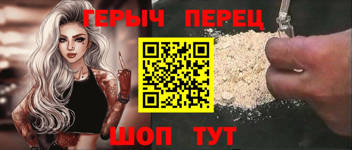 Героин Афган Ахтубинск