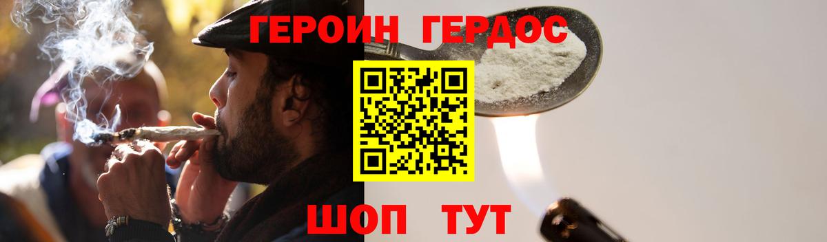 Ахтубинск  Героин герыч  Вход с VPN 