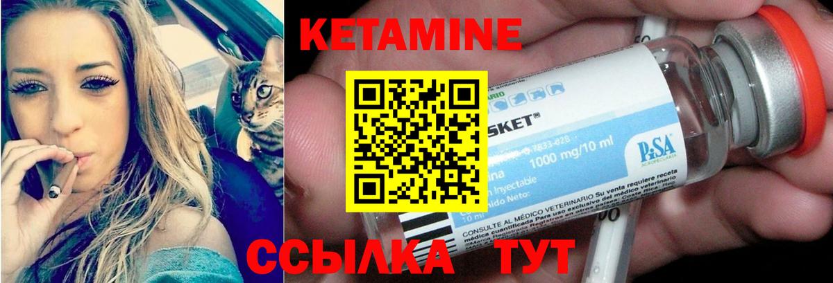 Ахтубинск  КЕТАМИН ketamine  Вход с VPN 