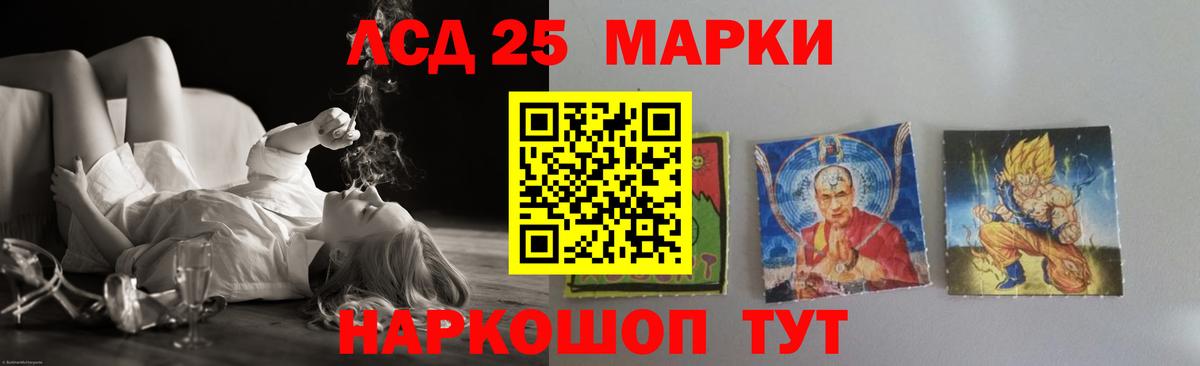 Лсд 25 экстази кислота  LSD-25 экстази  Ахтубинск  Вход с VPN 