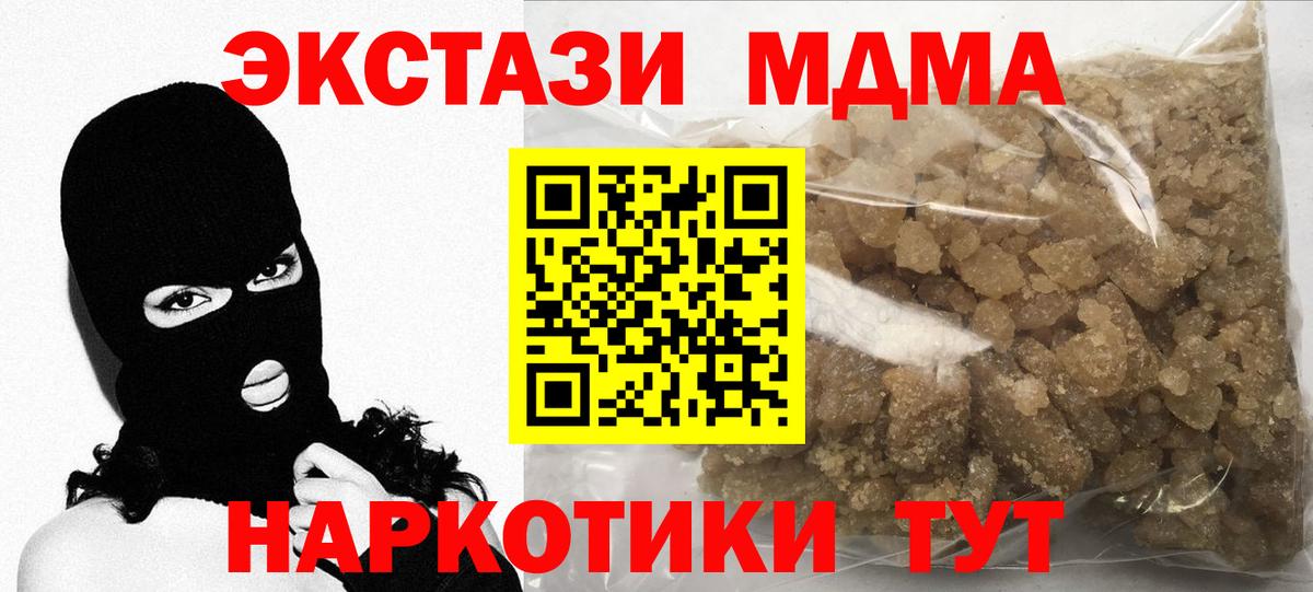 MDMA кристаллы  Вход с VPN  Ахтубинск 