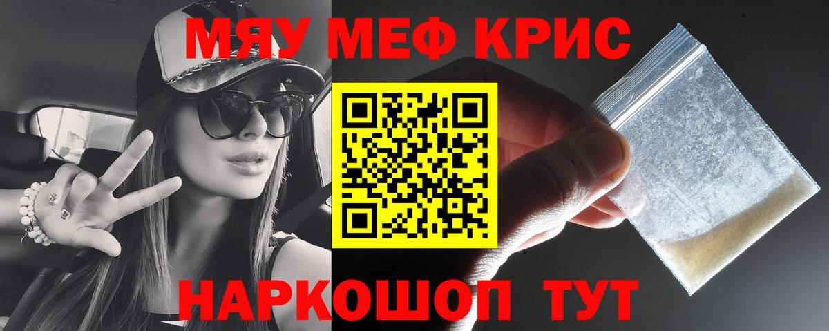 Мефедрон 4 MMC  Вход с VPN  Мефедрон мяу мяу  МЯУ-МЯУ  Ахтубинск 