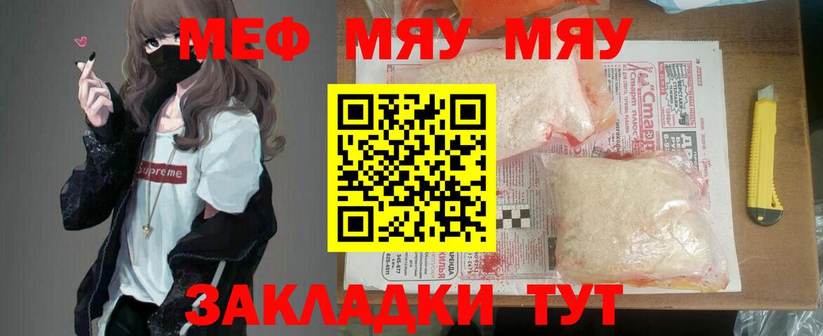 Мефедрон  Ахтубинск