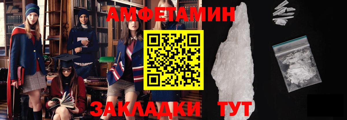 Первитин кристалл  Вход с VPN  Ахтубинск  Первитин кристалл 