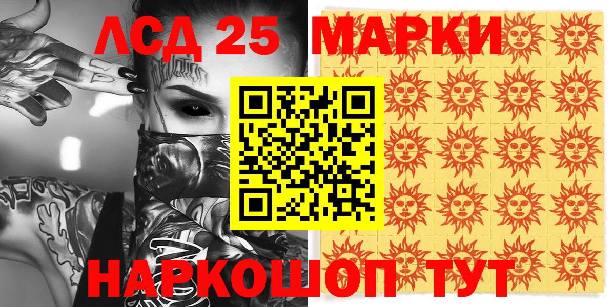 Марки N-bome 1,5мг Ахтубинск